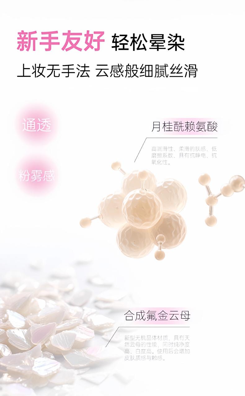 【中国直邮】 PUCO噗叩 清醒主义腮红泥 气垫腮红 SS03 不定义 西柚粉 氧气清甜少女感 软糯质地 自然晕染 2g 1件