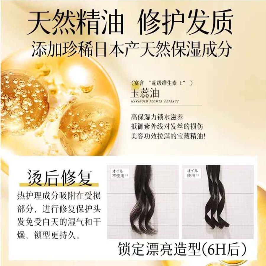 [Livraison directe du Japon] Huile capillaire REFA du Japon pour réparation en profondeur et fixation durable, édition BLOOM, 100 ml