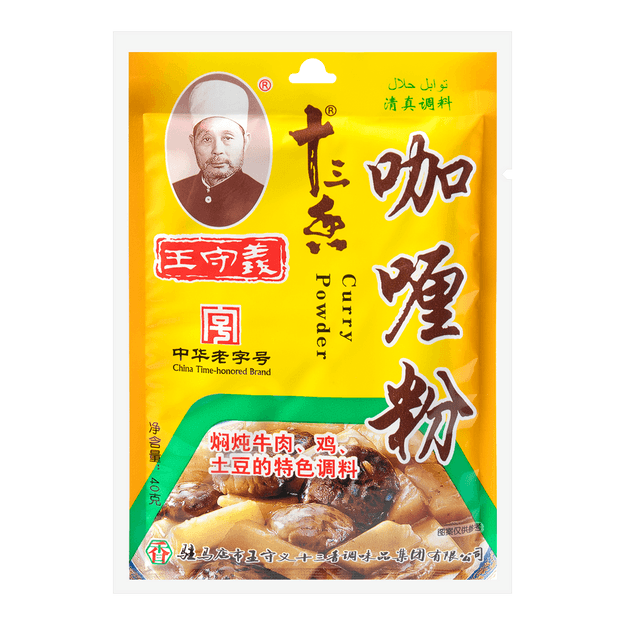 商品详情 - 王守义 十三香咖喱粉 40g - image  0