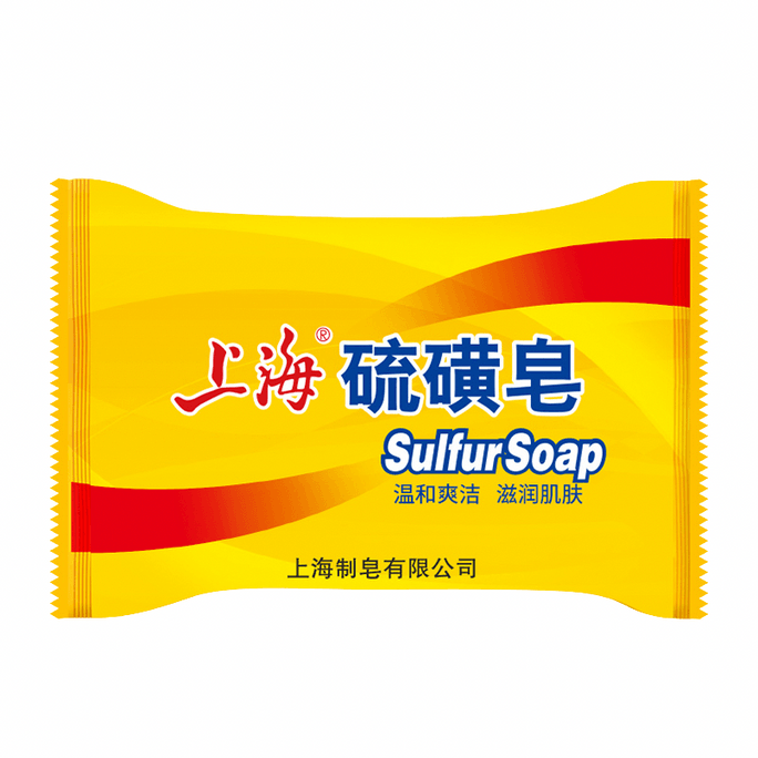 【中国直邮】上海 硫磺皂 洗澡沐浴皂洗手皂去除油脂 85g*5块