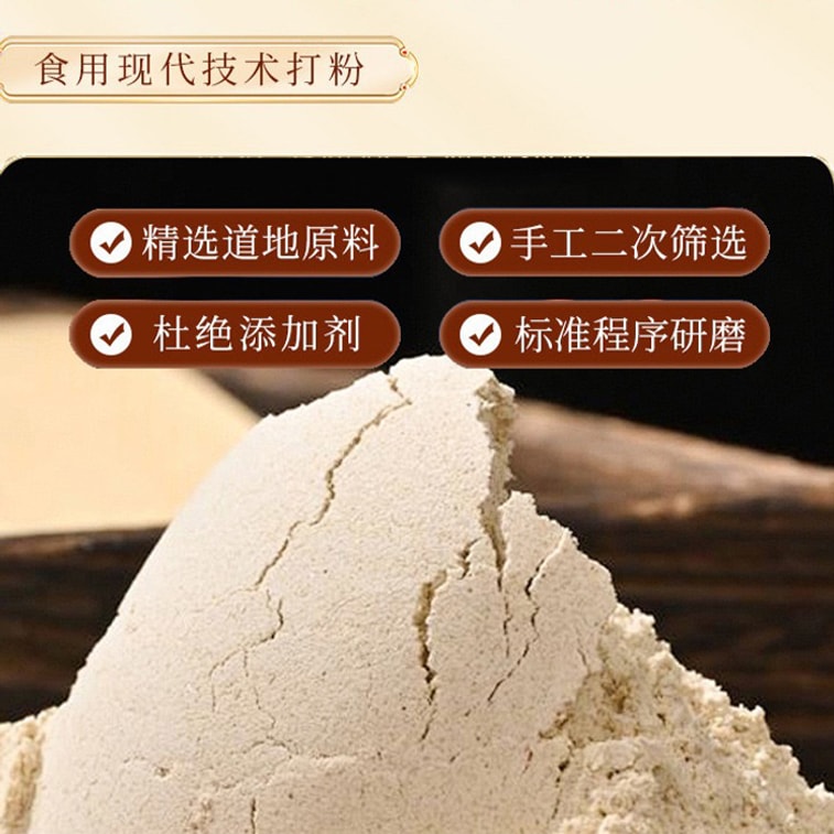 黄芪粉 主根黄芪 消炎消肿 提高免疫力 养生滋补 每天一小勺 缓解咳喘 200g 7