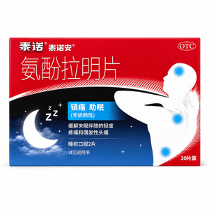 【中国直邮】 泰诺 安氨酚拉明片 止痛药 对乙酰氨基酚片 失眠牙痛偏头痛 20片 x 1盒