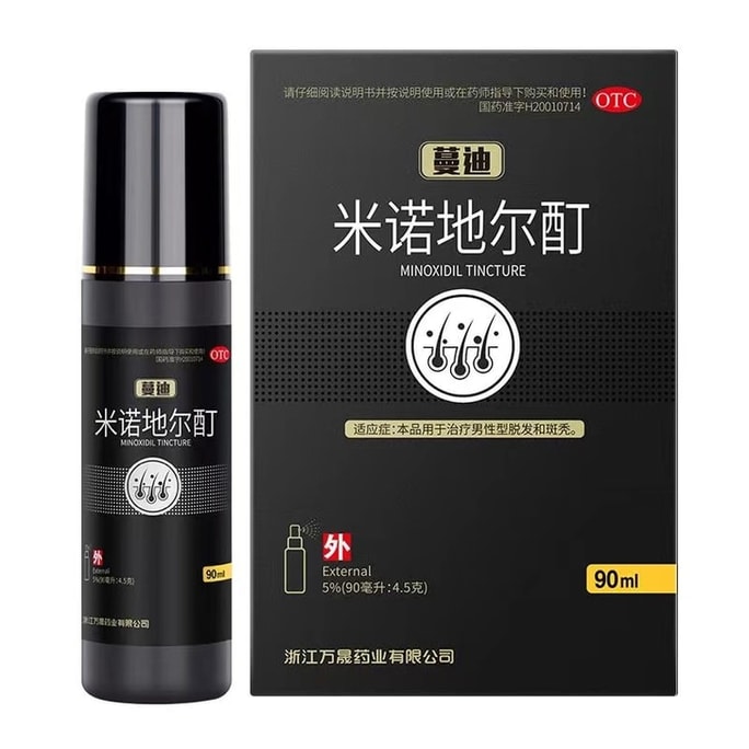 【中国直邮】 蔓迪 米诺地尔酊生发液 男女性脱发掉发斑秃防脱增发药水擦剂90ml/盒