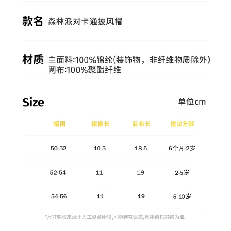 Original Yarn Children's Sun Hat with UV Protection and Large Brim for Shading Kiwi Koala 50-52cm 1 Piece 12