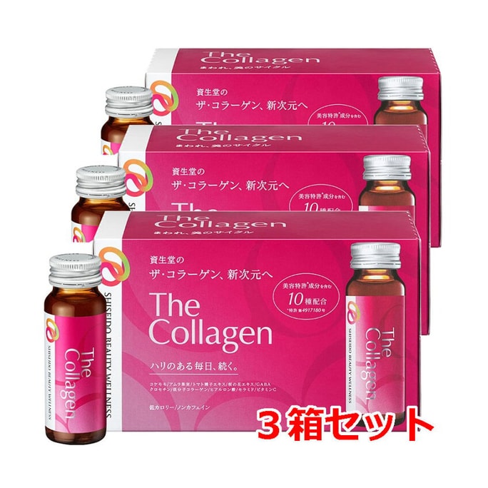 【日本直郵】SHISEIDO資生堂 The Collagen 膠原蛋白口服液 常規款 50ml*10支 3盒