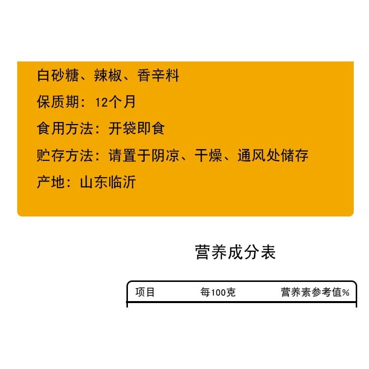 挑吃兔 鱿鱼香辣烧烤味零食5袋*15克混合装