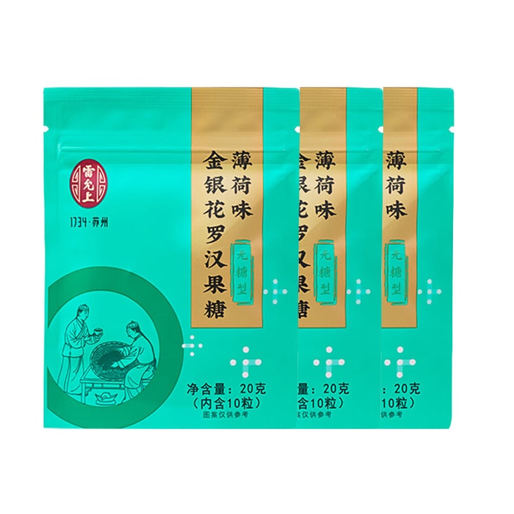 中国直送】雷雲尚【お買い得3個パック、1パックあたり2.7元以下】のど