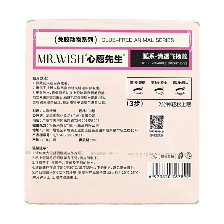 Glue-Free False Eyelashes, 5 Pack【TK HOT】 19