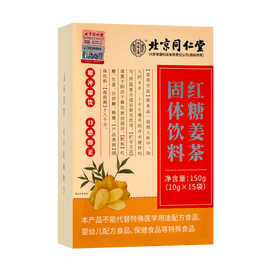 Brown Sugar Ginger Tea, 0.35oz.*15 Packs