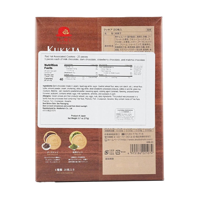 쿠키아 휘핑초콜릿 샌드위치 선물상자 4개 20개 16