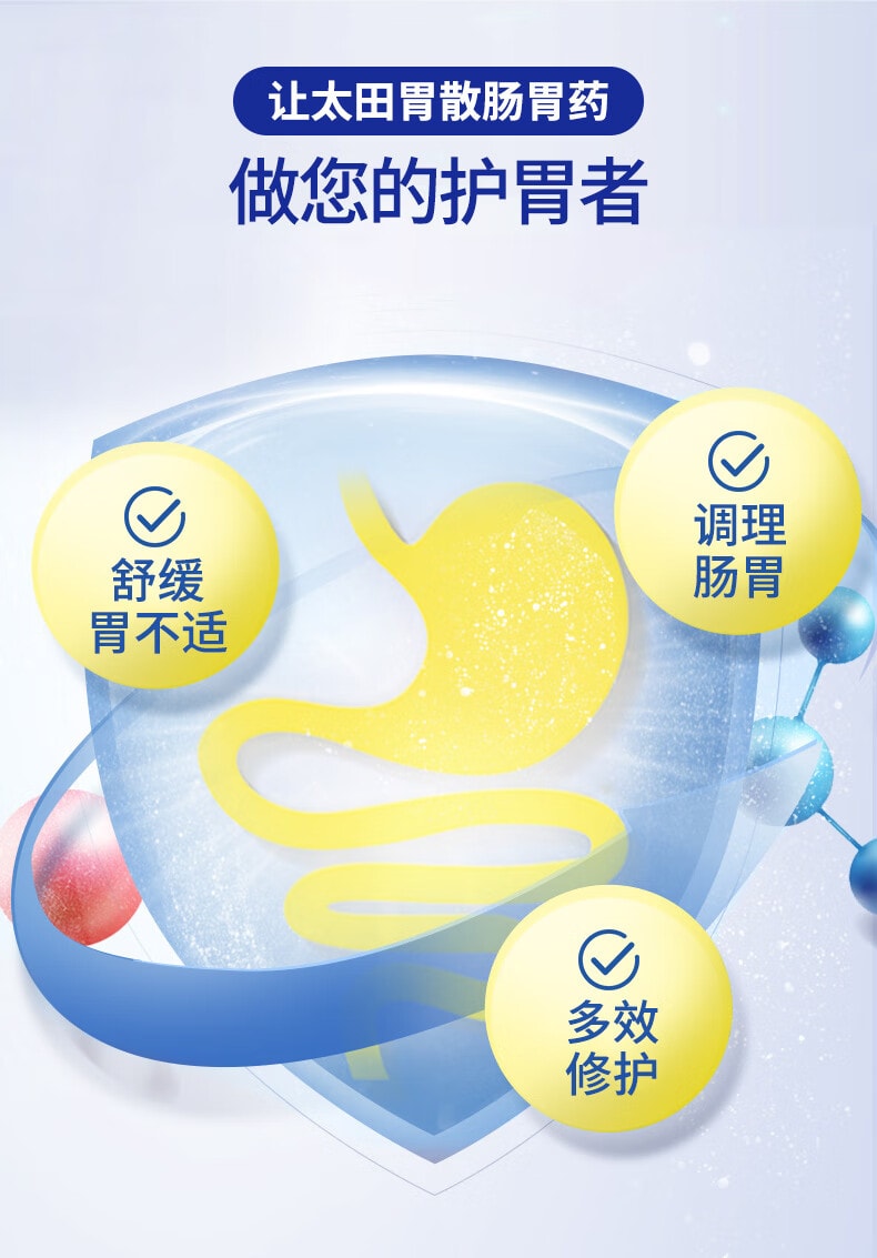 【日本直郵】 日本 OHTA’S ISAN太田胃散 太田胃散 整腸藥健胃 養胃藥 潤腸 通便 益生菌 健胃消食 鐵盒裝 210g