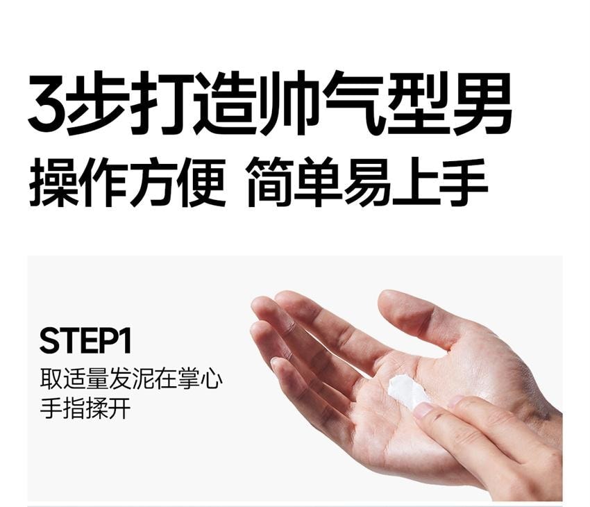 【中国直邮】 oiu 男士哑光塑型发泥 自然清爽持久蓬松哑光造型塑头发 80g/瓶