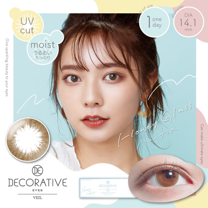 【日本直郵】川津明日香 Decorative Eyes Veil 日拋美瞳 10片裝 Honey Glass 琉璃蜜(棕色系）著色直徑13.4mm 預定3-5天日本直發 度數0