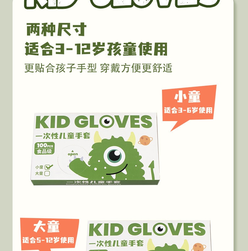  FaSoLa Life 兒童一次性手套 100隻/盒 M碼(適合6-12歲)食品級適合學生小孩 獨立包裝