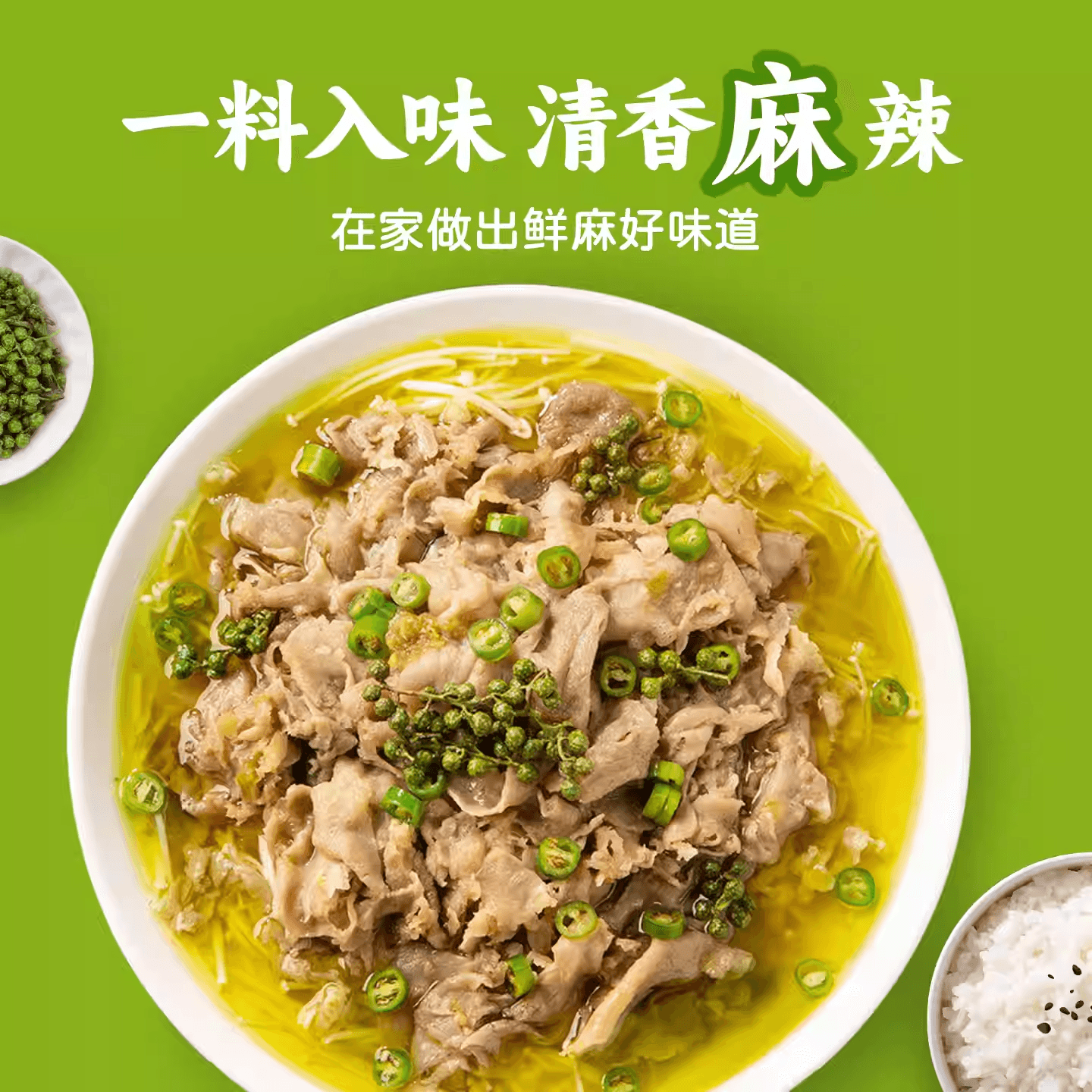 【中國直郵】 仲景 藤椒醬四川青花椒醬麻辣青辣椒醬火鍋串串蘸料拌麵拌菜醬料175gx1瓶