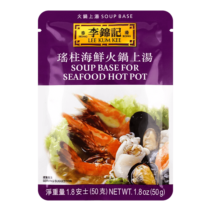 Soup Base For Seafood Hot Pot 50g