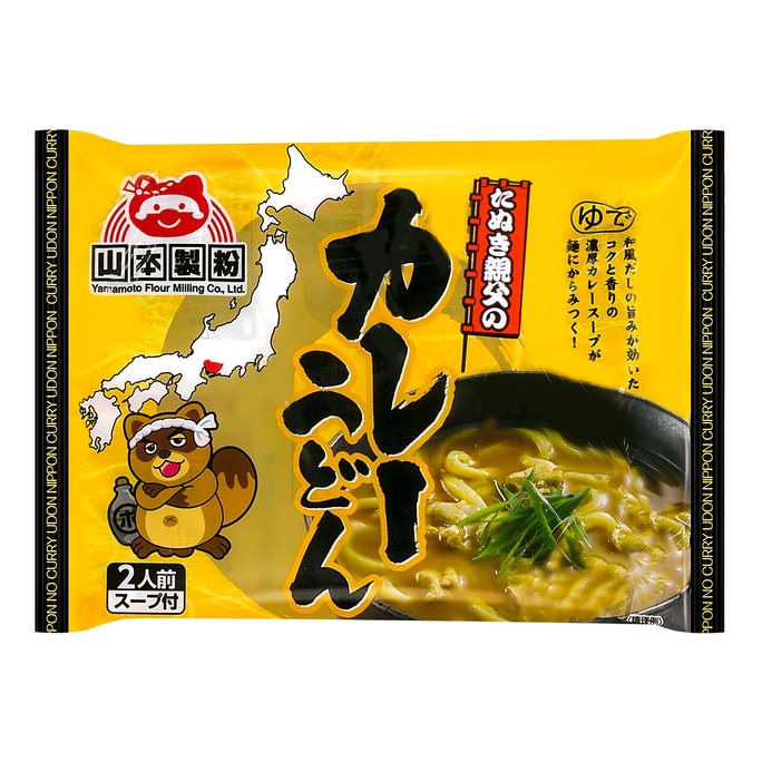 Japanese Curry Udon - Chewy Noodles, Serves 2, 13.47oz