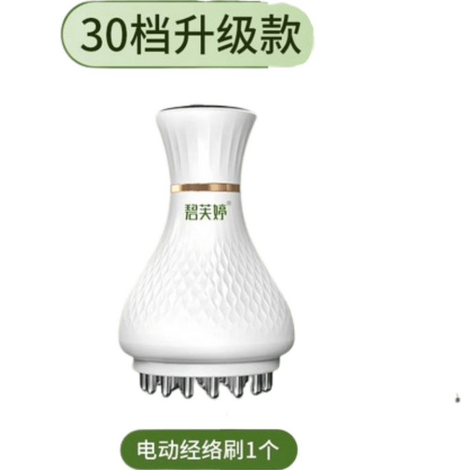 【中国直邮】  碧芙婷 电动经络刷全身通用加热刮痧揉腹仪按摩30档 白色 1个装