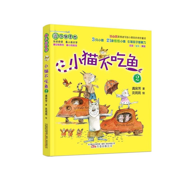 商品详情 - 最小孩童书·最动物系列 小猫不吃鱼2 - image  0