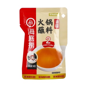 海底撈 火鍋蘸料油碟 90g