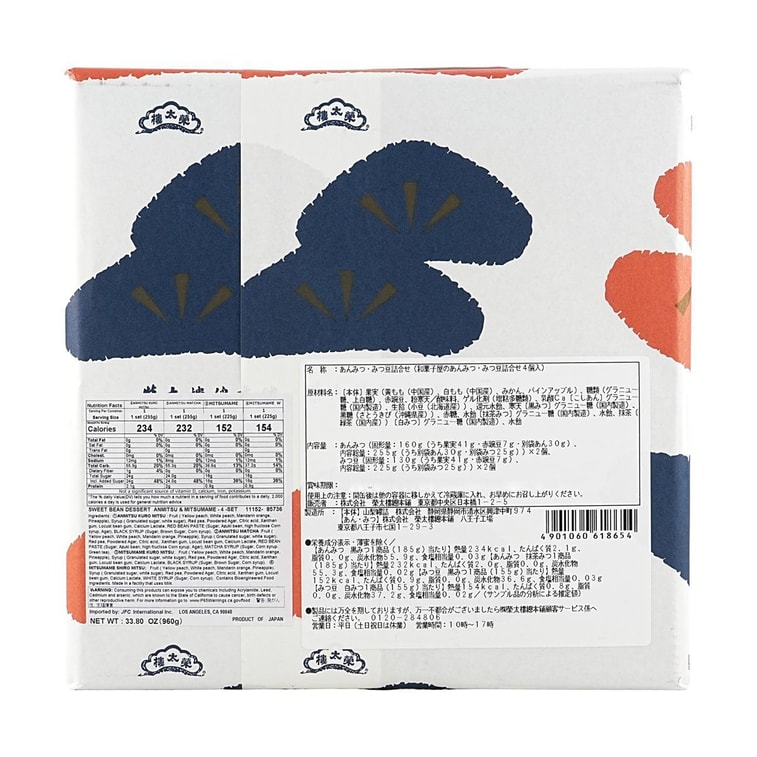 和菓子屋あんみつ - あんみつ＆みつ豆、4個セット、33.86オンス  6