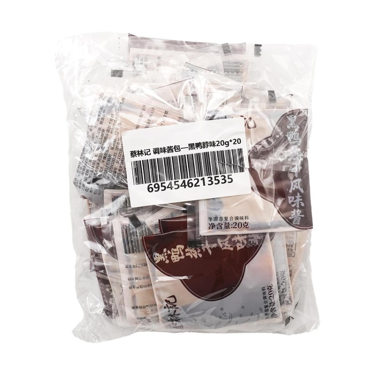 蔡林记 黑鸭脖热干风味酱 调味酱包 20g*20包【热干面拌面酱料】 3