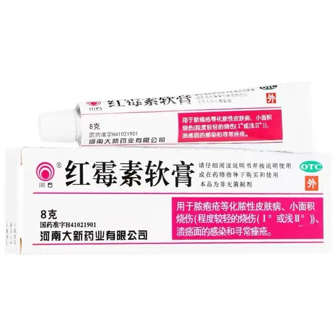  Erythromycin Cream Ointment Medicine Anti Inflammatory Private Red Plum Soft Vein Cream 8g/Branch