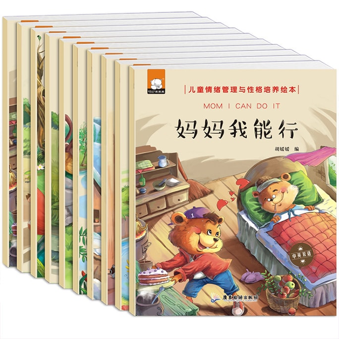 Chinese and English bilingual audio companion reading children's emotional management and character development picture