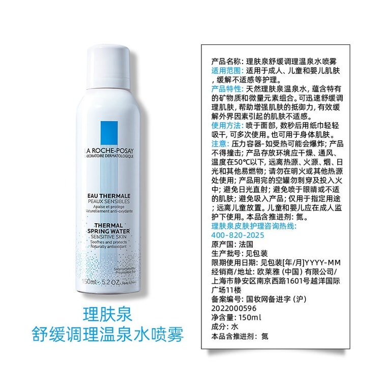 Thermal Spring Spray 150ml – Derm-recommended. Zinc, Calcium & Minerals. Soothes Redness, Itch & Dryness. Safe For All Ages. Mist Or Compress. Soothes & Hydrates. 4