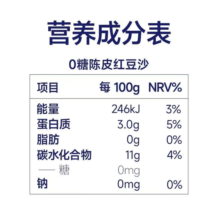 极盏 【陈皮莲子】红豆沙【0糖0脂】八宝粥速食早餐粥【即食】228g/碗 10