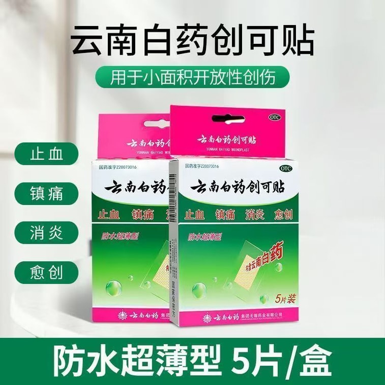 Band-Aid 5 stickers 3