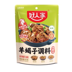 Sheep Scorpion Seasoning - Spicy Hot Pot Base Ingredients Old Beijing Braised Beef and Lamb Seasoning Package Stewed Ingredients Household 200g * 1 Bag