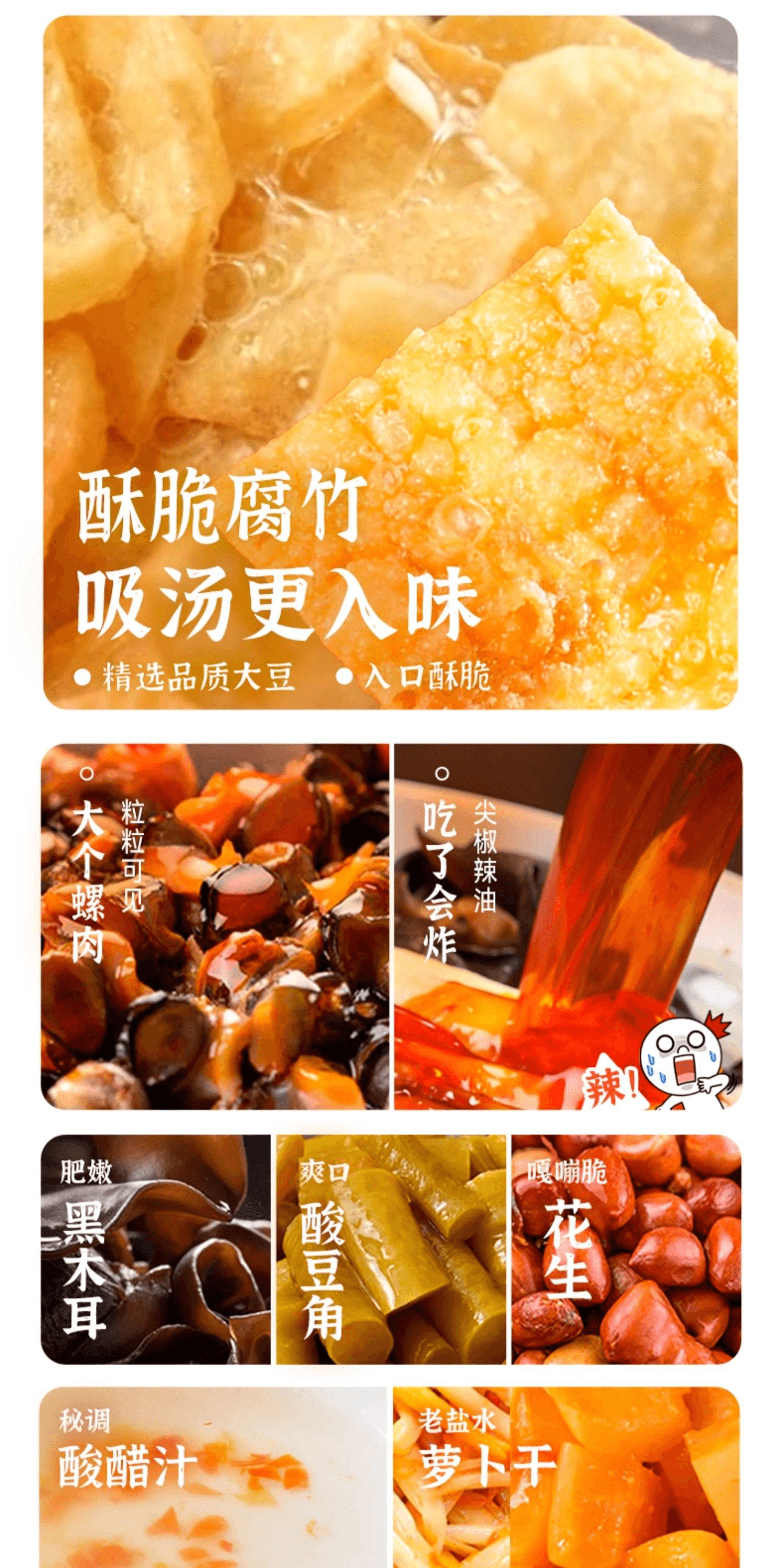 【中國直郵】 好歡螺 螺螄粉柳州特產酸辣螺絲粉米粉300g*3袋