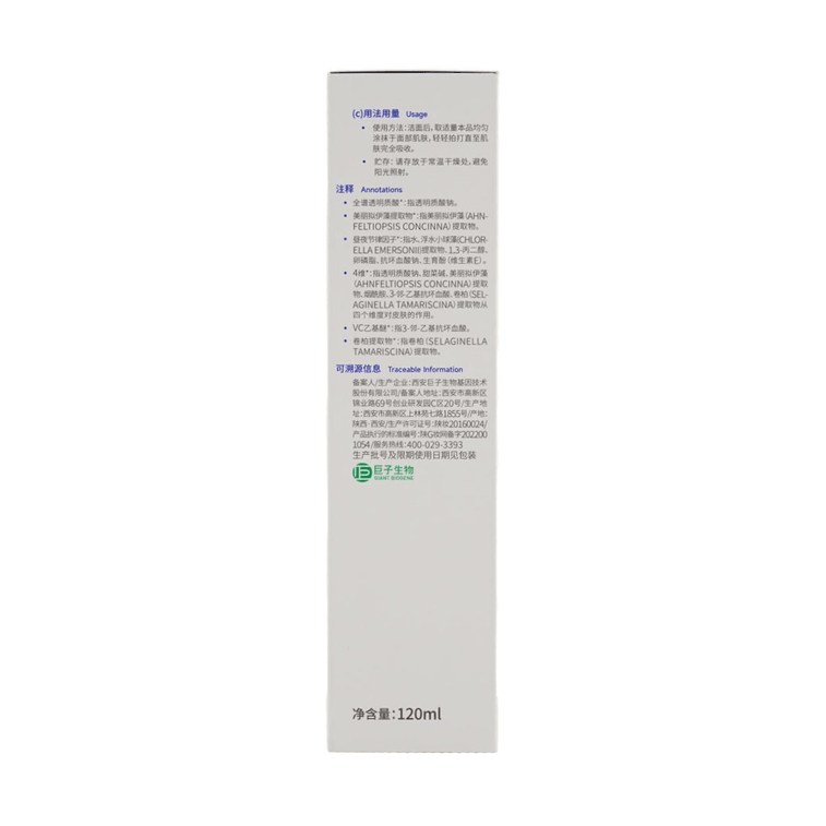 Sodium Hyaluronate Algae Extract Moisturizing Essence Water, 4.06 fl oz 9