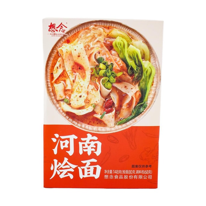 河南煮込み麺 (調味料袋付き) 5.93 オンス