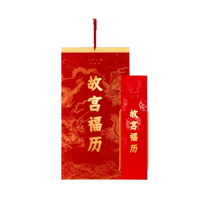 中国 THE PALACE MUSEUM-TB 紫禁城淘宝網 2024 辰年 壁掛けカレンダー [新年の必需品]