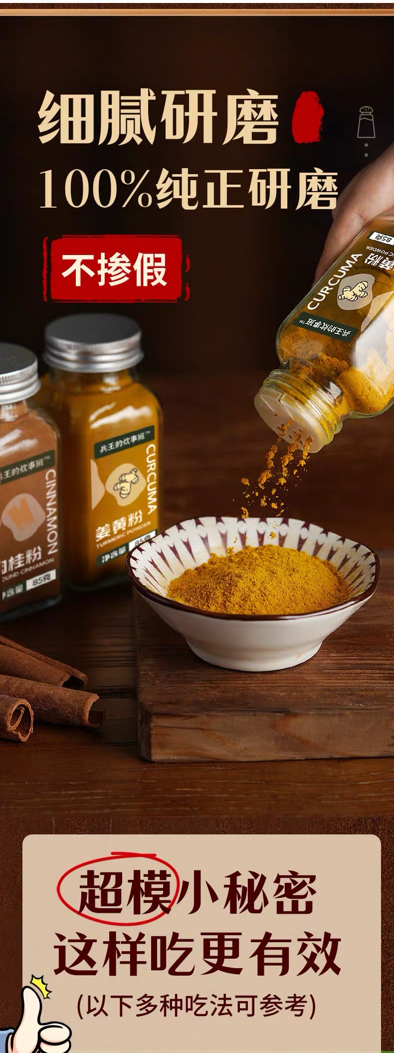 兵王的炊事班 0添加纯正姜黄粉 85g 【火遍全网的控脂黄金奶】冲饮咖啡 烘焙食用 减低轻脂 家庭必备