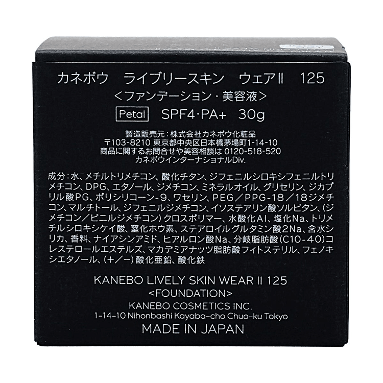 KANEBO Lively Skin Wear II Foundation, SPF4 PA+, 1.06 oz. #125