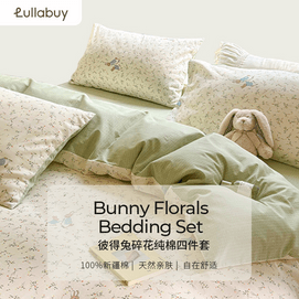 [중국에서 직접 메일] Lullabuy 피터 래빗 꽃무늬 면 3피스 세트 사계절 홈 침구 세트 시트 이불 커버 베개 커버 트윈 사이즈