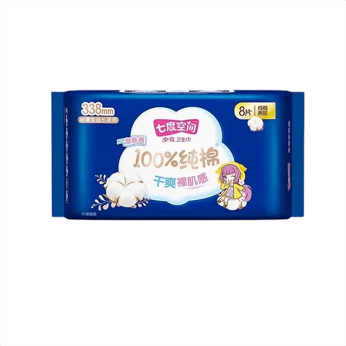 Girls' pure cotton ultra-thin dry and long-lasting night sanitary napkins 338mm*8 pieces per pack
