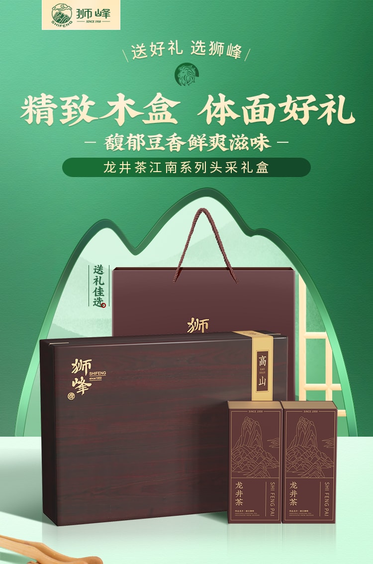 【中国直邮】 狮峰茶叶 2025新茶上市 高山头采明前龙井茶叶礼盒装绿茶 200g/盒特级送礼