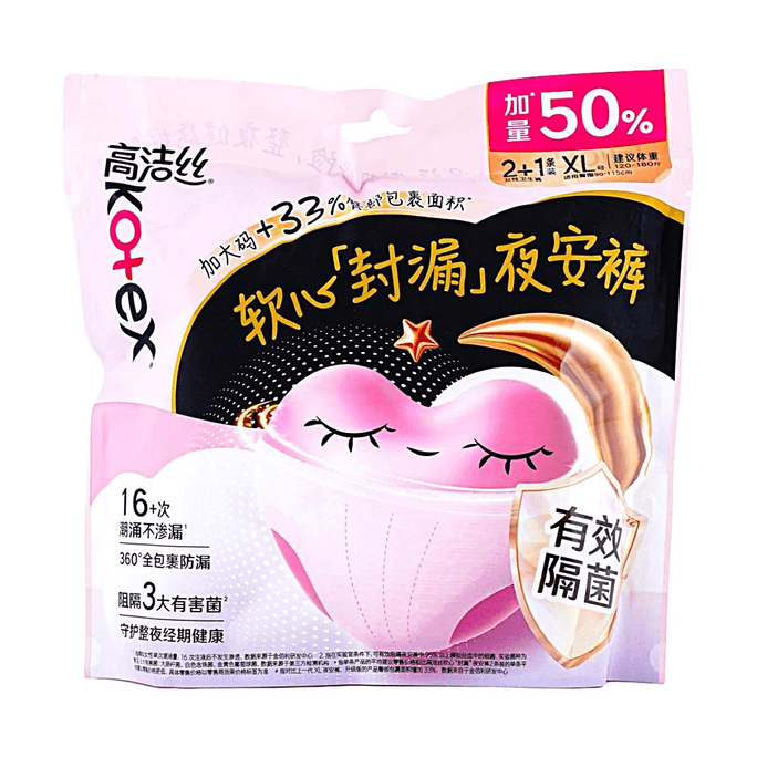 Disposable Ultra Thin Overnight Period Underwear, Extra Large, 2pcs