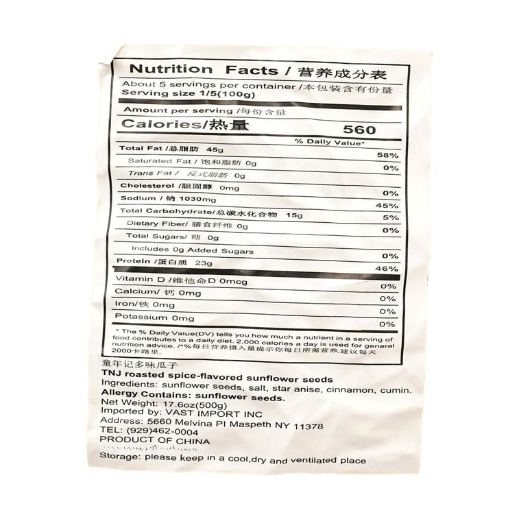 TONGNIANJI Sunflower Seeds, 17.64 oz 6