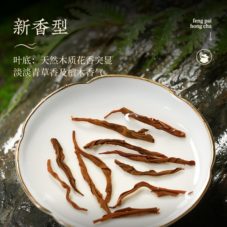 Feng Brand Wild Old Tree Black Tea | High-Mountain Yunnan Dianhong from Fengqing, Rich Floral & Woody Aroma, 100g100g 5