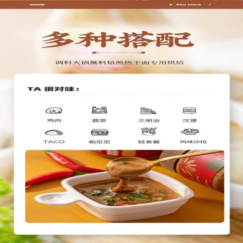 【中国直邮】 云山半 老北京二八酱200g芝麻花生酱地道芝麻酱火锅蘸料拌热干面沙拉酱