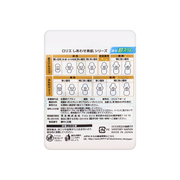 Ultra Thin Unscented Feminine Period Pads for Sensitive Skin with Wings, Size 2 /8.86 inch, 20ct 12