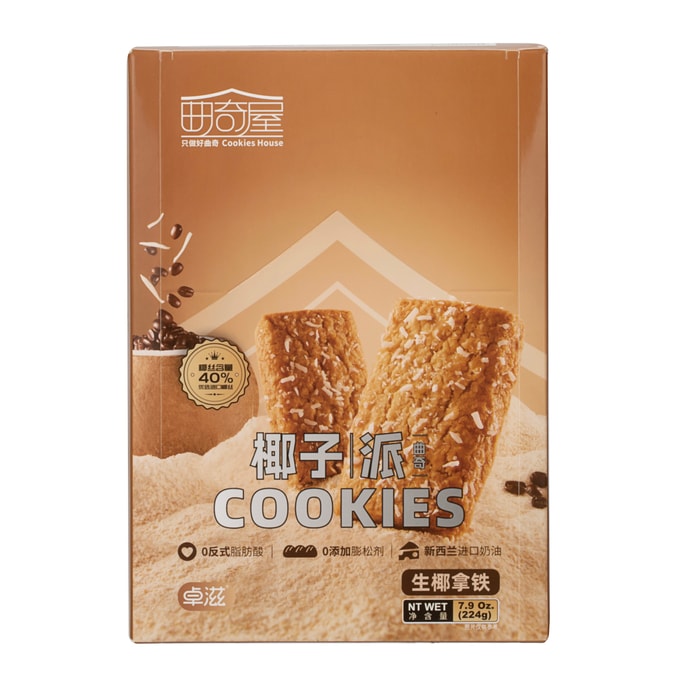 「中国」ZOZI ココナッツパイ、ホイップココナッツフレーバー、高品質シュレッドココナッツ含有量 ≥40% 8.4オンス