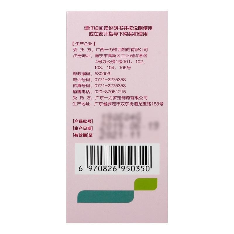 【中国直邮】 好立康 妇血康颗粒 适用于经期延长活血化瘀止血调经月经量多 10g*6袋/盒