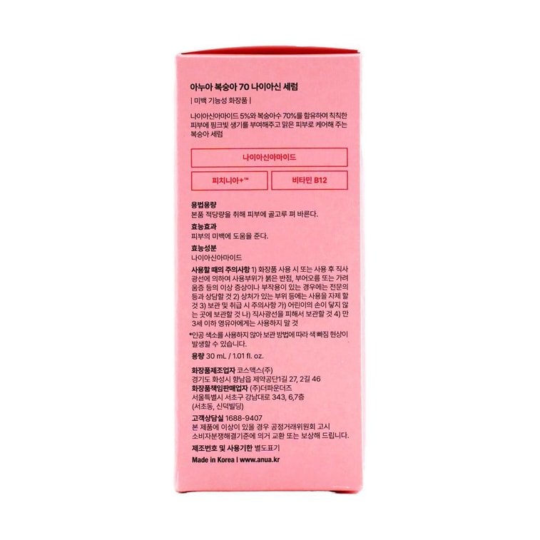 韩国ANUA安宇安 桃子70%烟酰胺美白精华 30ml 提亮肤色 舒缓修护 深层补水 焕亮 16