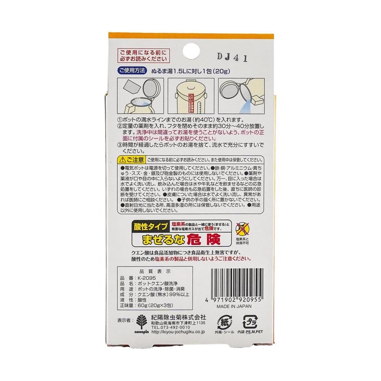 Japan Pot Citric Acid Wash Detergent, 0.71 oz per bag, 3 bags per Pack 6